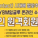 시대교육원격학원 이미지