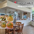 인천서현유치원 | 루원시티 신현동 파스타맛집 CHOC TABLE 촠테이블 후기