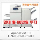 세종복합기복사기임대렌탈 이미지