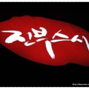 진부2 이미지