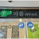 홈플러스(주)청주성안점