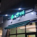 날쌘카페 합정점 이미지