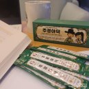 주경야덕 | 고시생 영양제 수험생 건강식품 추천 주경야덕 솔직후기