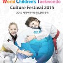 태권도세계도장 이미지