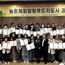 군위푸드