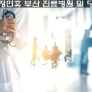 호호약국 | 2022년 설날 구정연휴 부산 진료병원 및 당번약국 (금정구)