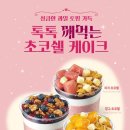 커피톡톡