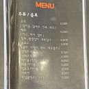 광주 일곡동 한식주점 주당 동해안 자연산 백골뱅이탕 안주로 대박!