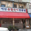 예전손칼국시 이미지