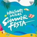 한성모터스 이미지