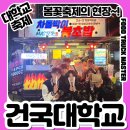 푸드채널 | 건국대학교 봄꽃축제 푸드트럭 후기｜푸드트럭업체 소고기불초밥 대학교푸드트럭 ‘푸드트럭마스터’