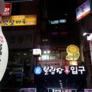 창원락볼링장 이미지