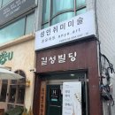 부산 동래 취미미술 초보 원데이 아크릴 온유아트