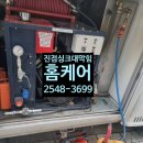 의정부 호원동 르네상스시티아파트 메인배관 막힘 해결! 배관 점검 및 고압세척 뚫음 작업 후기.