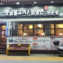 이용선칡냉면
