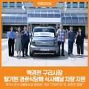 딸기원경로식당 위클리오늘