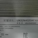 UN32N4020AFXKR받침대 이미지