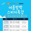 자신감있는 말하기를 위한 스피치 코칭 네이버블로그