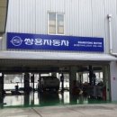 쌍용자동차일산서비스프라자 이미지