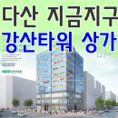 강산공인중개사사무소 이미지