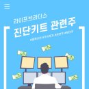 진텍바이오 이미지