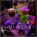 러브 레플리카 | [서울 망원동] 죠죠에 미친 자 이곳은 필수 '러브 레플리카'