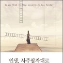 12.3비상 계엄 무속인에게 자문했을까? 이미지