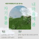 자기봄