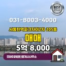 자이미래공인중개사사무소 이미지