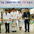성심간병 - 동작구 상도로 163 | 성심간병