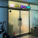타카플레이&플레이맘워터카페 이미지