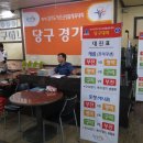 한울당구장