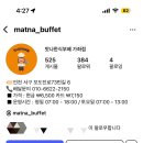 맛나한식뷔페 이미지