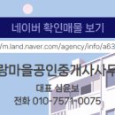 삼성동공인중개사사무소 이미지