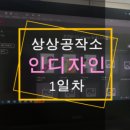상상인디자인