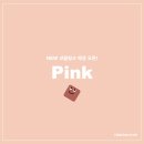 핑크치즈스튜디오 네이버블로그