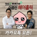 이종민헤어홀릭