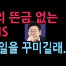 마귀 그 자체의 언변, 독재하면서 맘대로 못하고 있다? 이미지