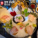 태광주유소 | 창원 상남동 한스시 디너 사시미 코스 후기, 제대로 대접받는 프라이빗 일식