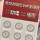 W3. 천안 르브라이드 6월 초대전 방문 후기 / 파비앙디오웬 예복 계약