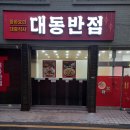 등대할인마트
