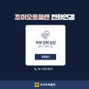 조이플랜 이미지