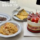 카페블랑누아 | 운정 스타필드 모던하우스 블랑누아 프렌치 그릇 구매후기