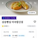삼송빵집 마곡발산점