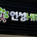 한국인성평생교육원 이미지