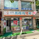 난곡프라자약국 이미지