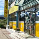 우두새마을금고 이미지