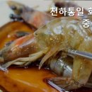 천하통일 회 수중공원 네이버블로그