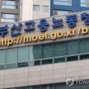 갑을 건축사사무소 연합뉴스