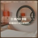 신한프라자 | 6세 아이와 더 플라자 호텔 호캉스 메리어트 신한 본보이 바우처 디럭스 킹룸 후기